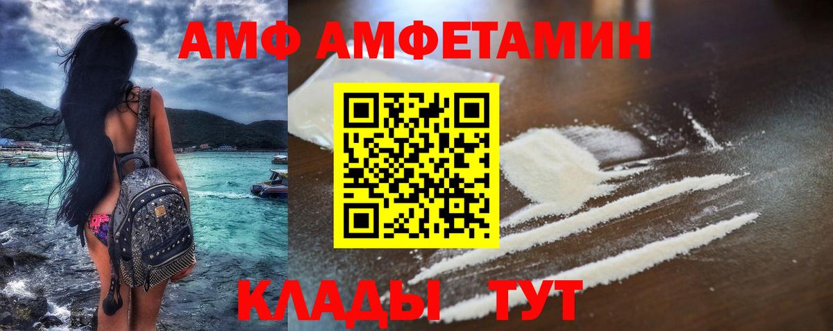 АМФЕТАМИН VHQ Нижневартовск