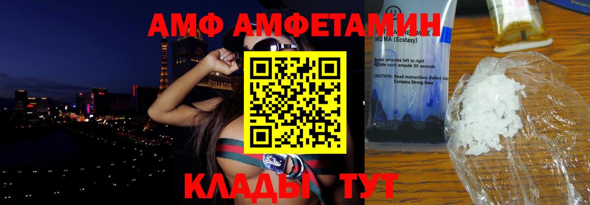Нижневартовск  Амфетамин Розовый  Амфетамин  Вход с VPN 