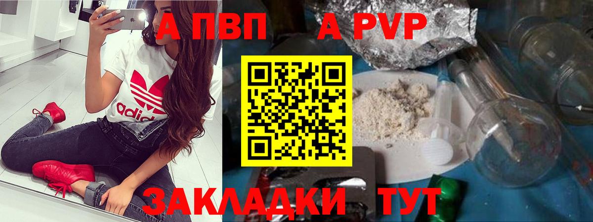 APVP крисы CK  Вход с VPN  Нижневартовск  APVP мука  Alpha-PVP кристаллы 