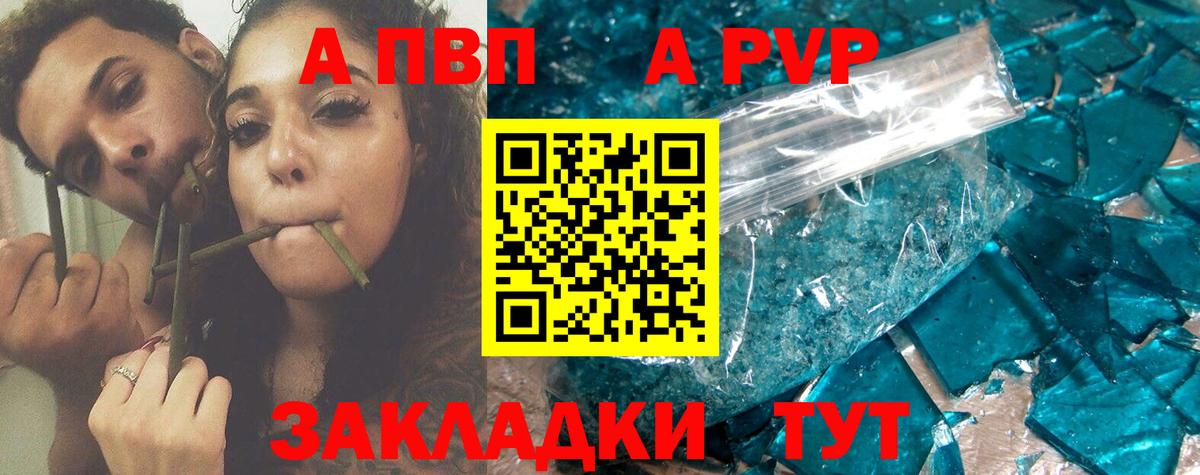 APVP Соль Нижневартовск