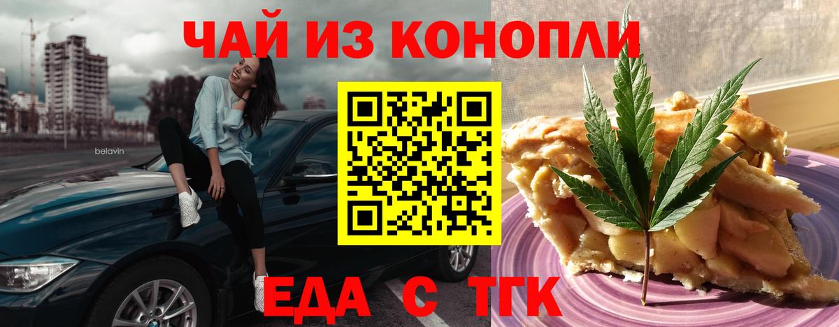 Cannafood конопля  Вход с VPN  Нижневартовск 