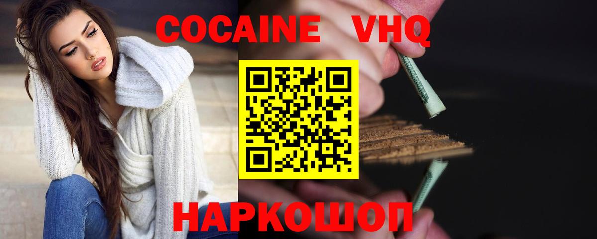 COCAIN Боливия Нижневартовск
