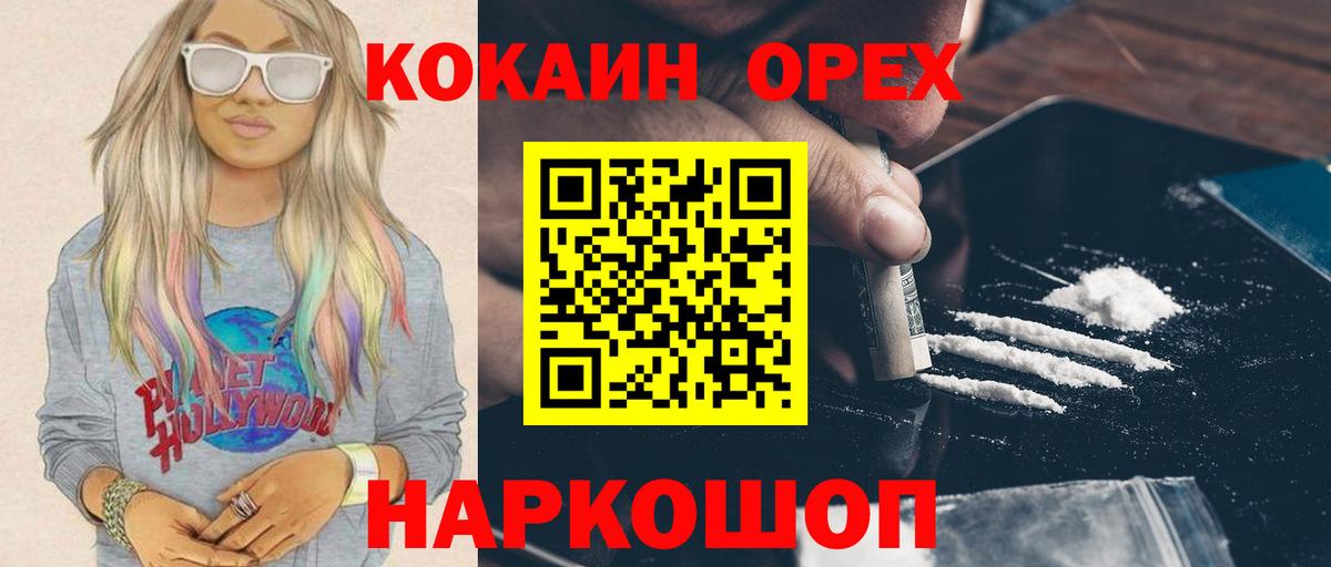 Cocaine VHQ  Вход с VPN  Нижневартовск  Кокаин Колумбийский 