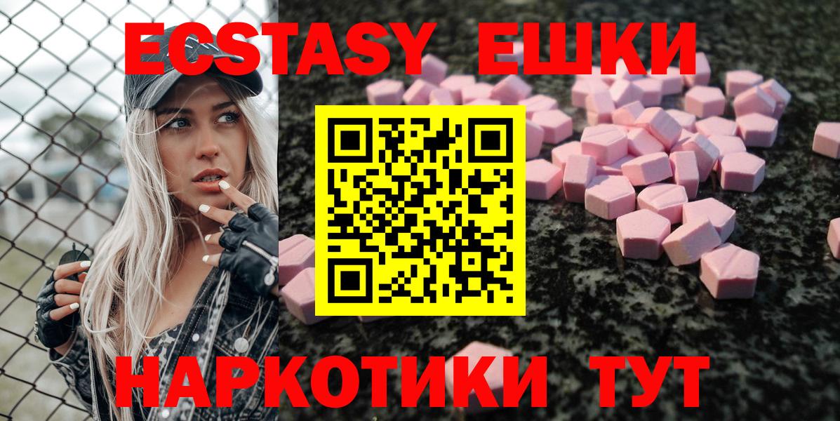 Нижневартовск  ЭКСТАЗИ TESLA  Ecstasy VHQ  Вход с VPN 