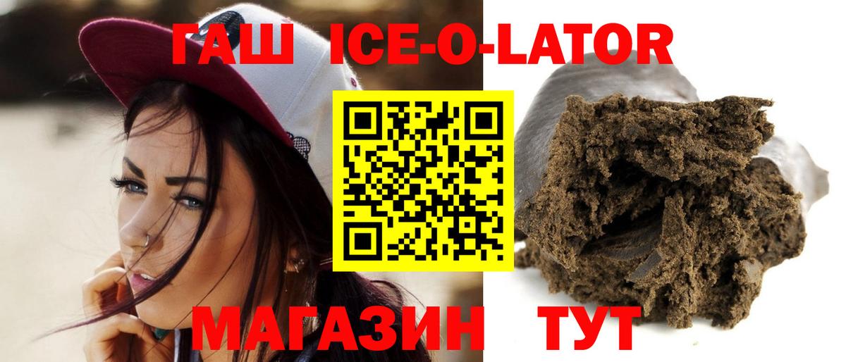 Гашиш Premium  ГАШ Premium  Вход с VPN  Нижневартовск 