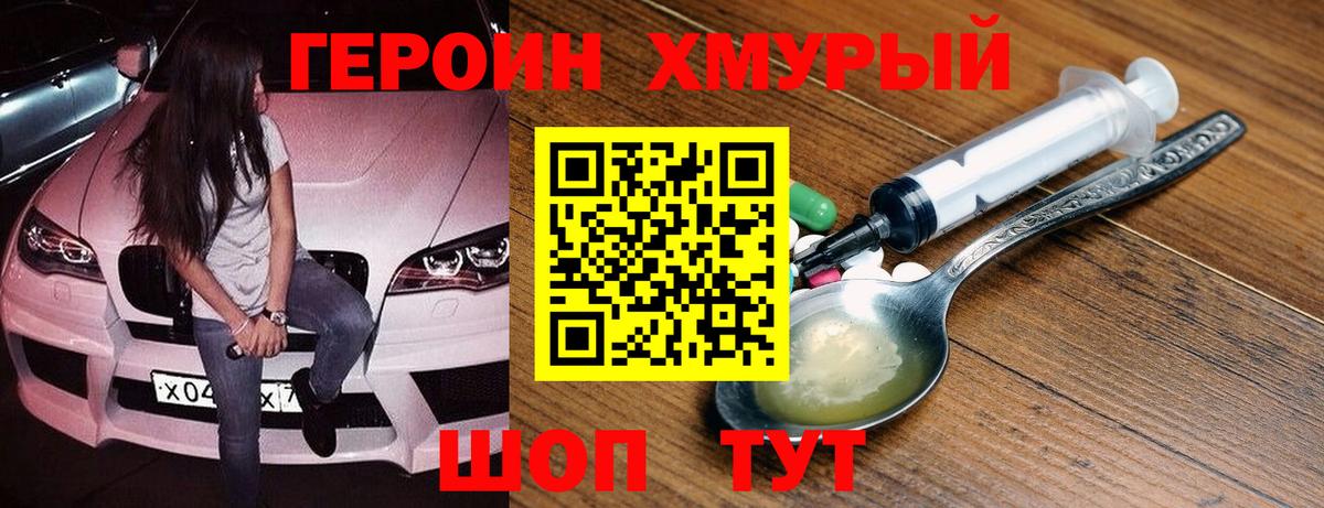 Героин  Вход с VPN  Нижневартовск  ГЕРОИН герыч 