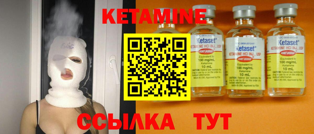 Кетамин ketamine  Вход с VPN  КЕТАМИН ketamine  Нижневартовск 