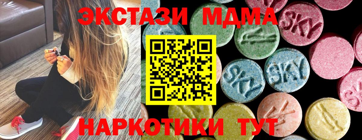 МДМА Molly  МДМА  Нижневартовск  МДМА кристаллы  Вход с VPN 
