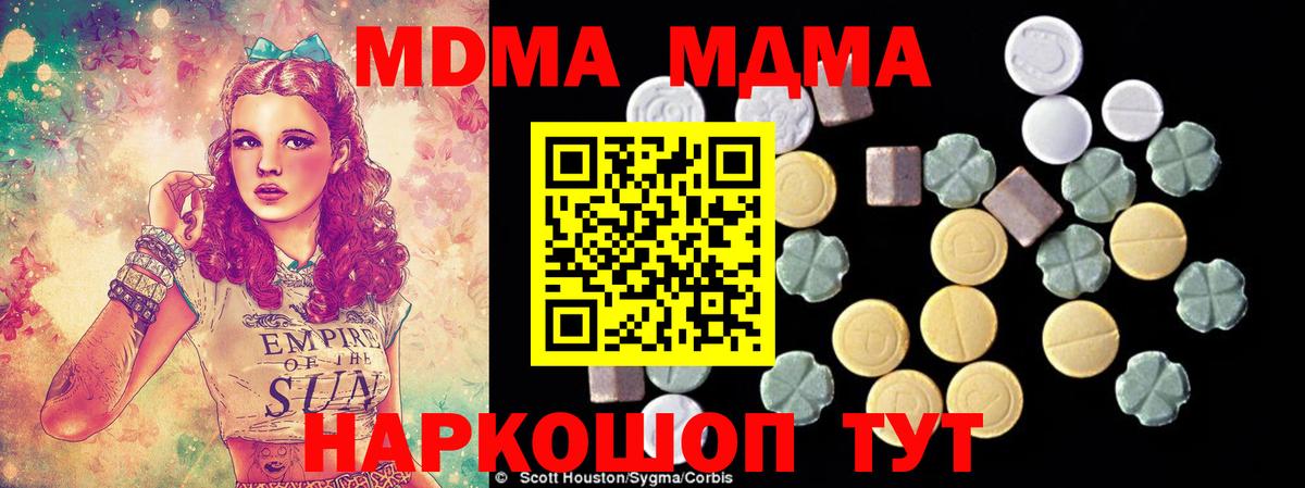 МДМА кристаллы Нижневартовск