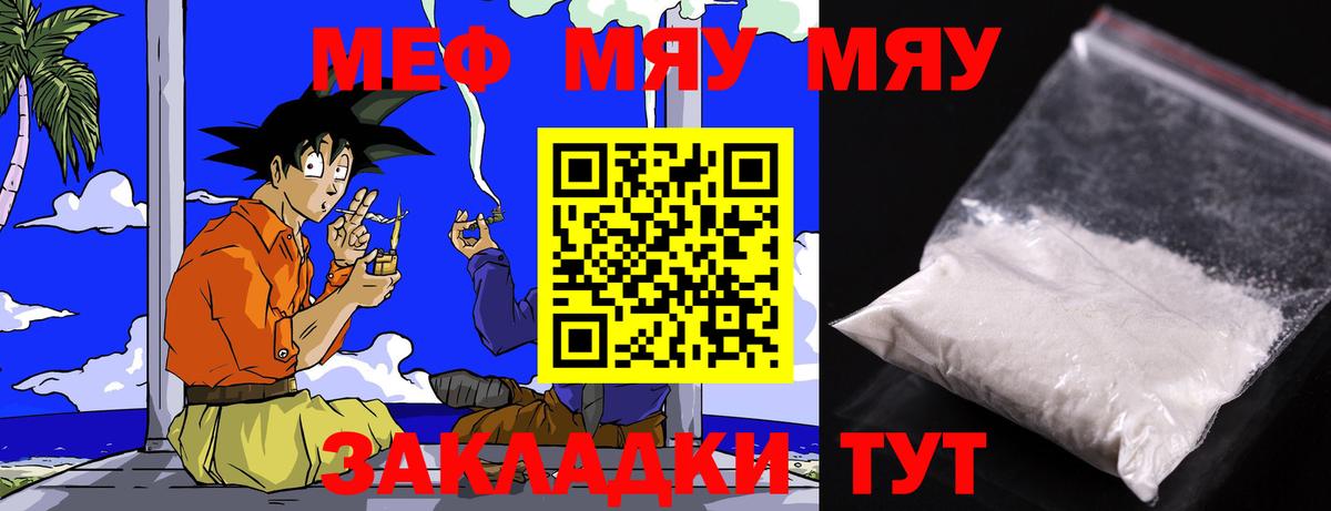 Мефедрон VHQ  МЕФ  Нижневартовск  МЕФ  Вход с VPN 