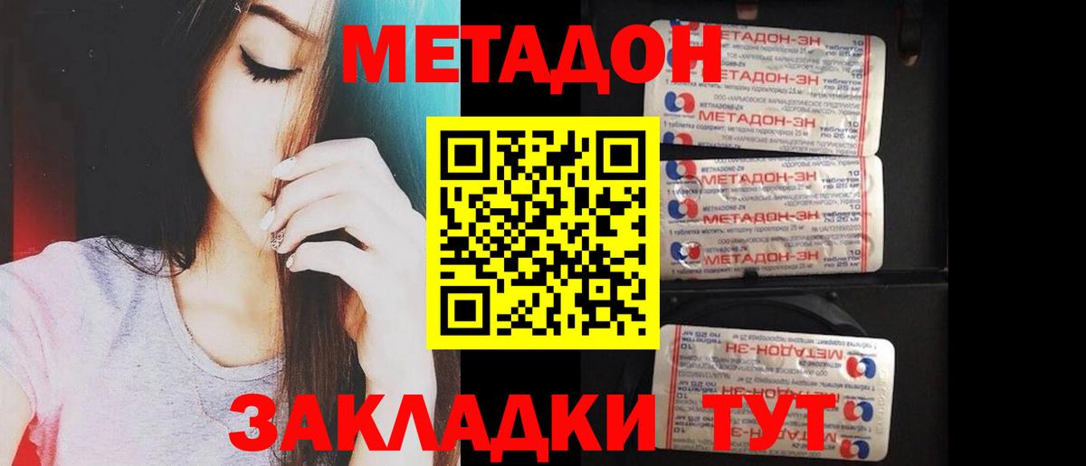Нижневартовск  hydra ТОР  Вход с VPN  Метадон methadone  Метадон мёд 