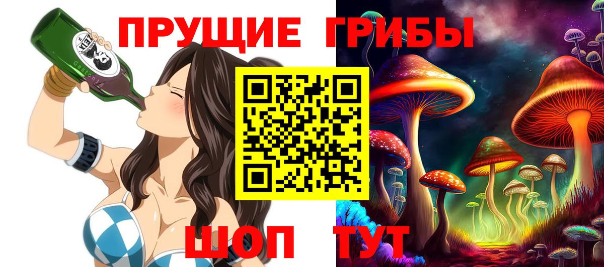 Псилоцибиновые грибы прущие грибы  Псилоцибиновые грибы мухоморы  Вход с VPN  Нижневартовск 